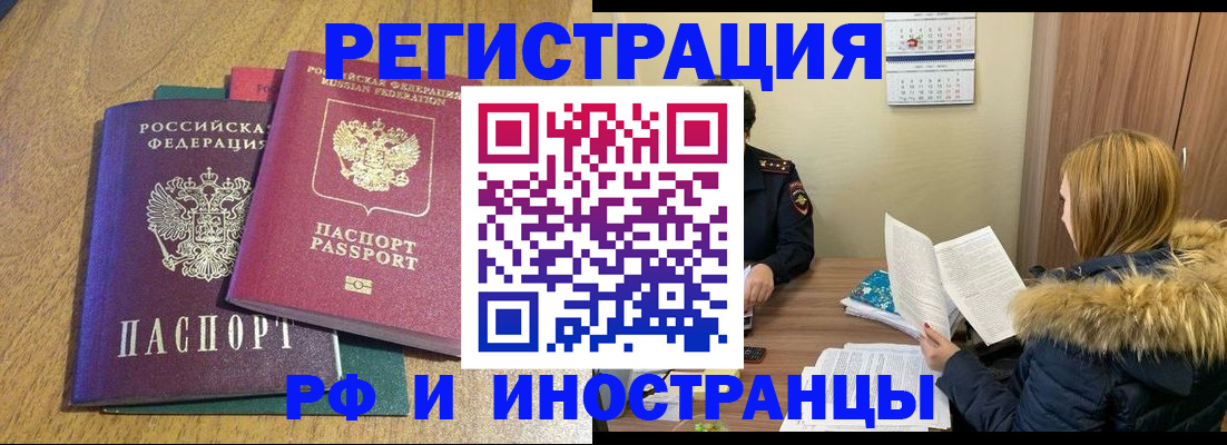 временная регистрация адрес в Стерлитамаке