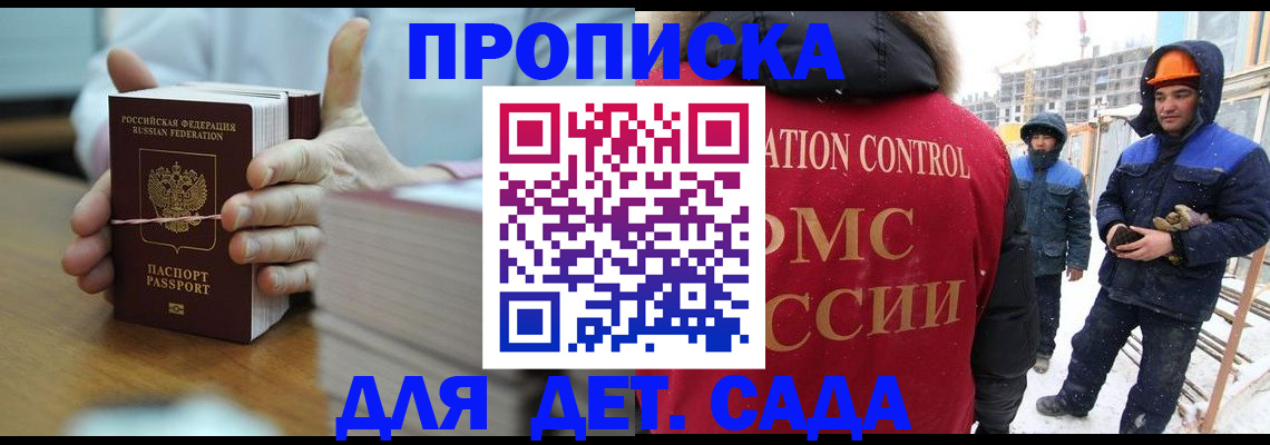 временная регистрация госуслуги в Стерлитамаке