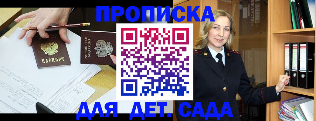 прописка регистрация в Стерлитамаке