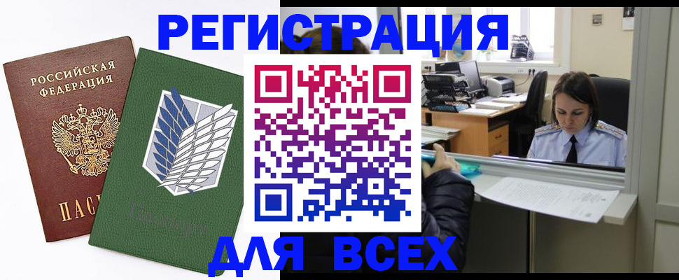 временная регистрация поиск в Стерлитамаке