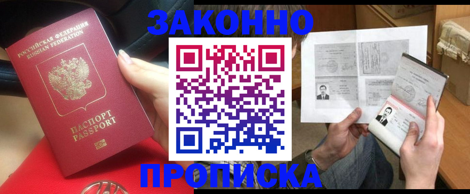 прописка поиск в Стерлитамаке