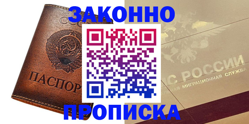 временная регистрация госуслуги в Стерлитамаке