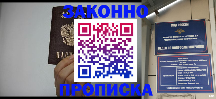 временная регистрация законно в Стерлитамаке